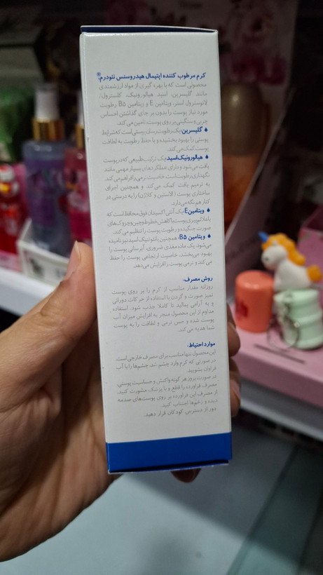کرم ابرسان اپتیمال هیدروسنس نئودرم