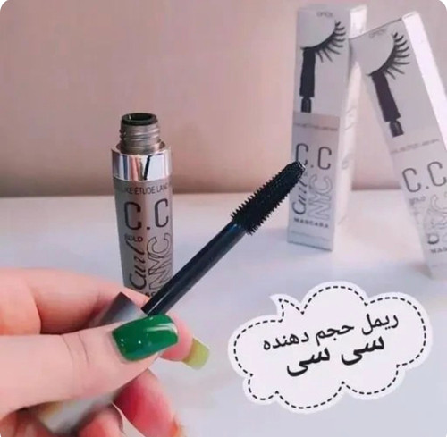 ریمل حجم دهنده اتود سی سی