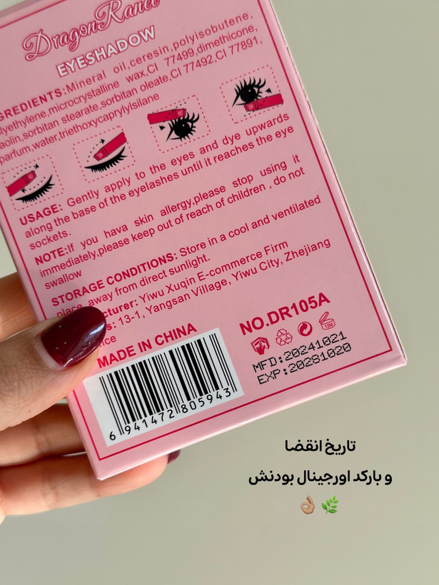 سایه استیکی دراگون رانی