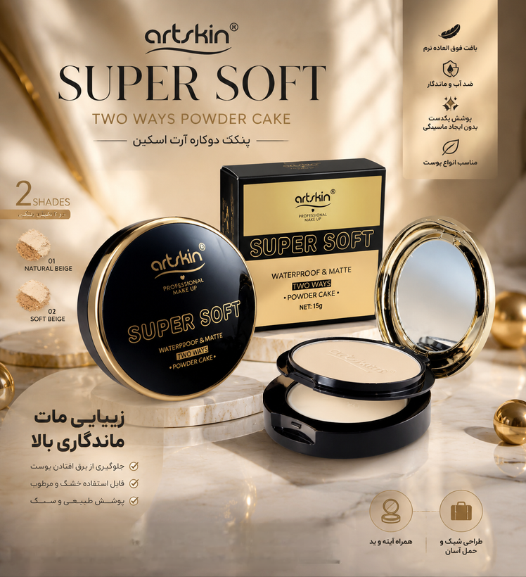 پنکک 3 طبقه ارت اسکین